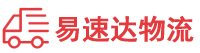 衡阳到安丘市物流公司